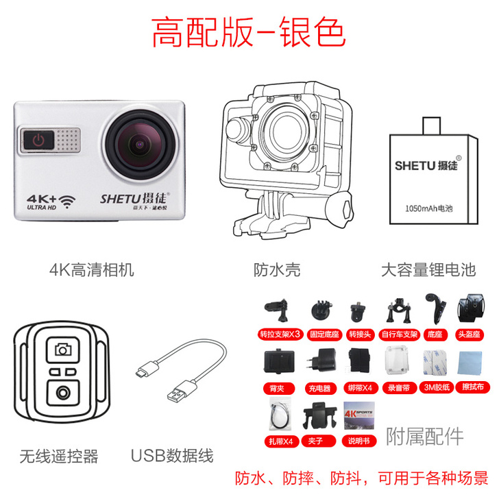 摄徒A8潜水下运动照相机4K高清防水防抖摩...