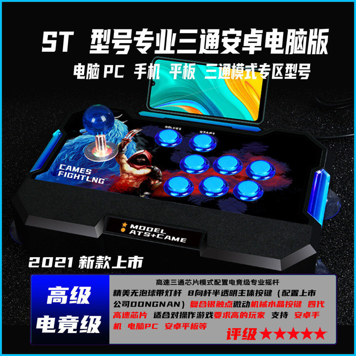 宙斯盾科技动漫 摇杆新旧程度 只用过2次