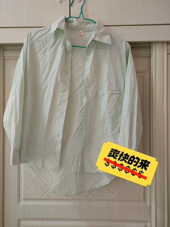 薄荷绿长袖衬衫s码，清新夏日感~