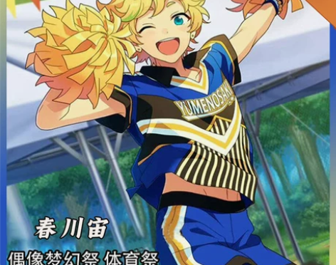 漫服小铺征集偶像梦幻祭 体育祭cos服装朔...