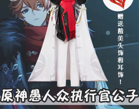 猩红女巫 原神愚人众执行官cosplay公...