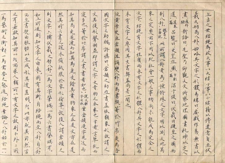 杨连升 书法 !尺寸:61##amp;ti...