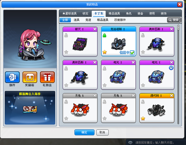 跑跑卡丁车，自购号 ；有密保身份证安全放心...