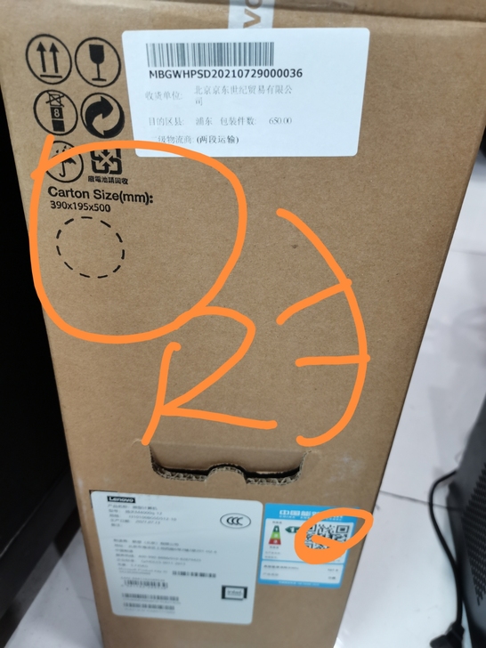 原装联想扬天M4000 7.4L原装拆...