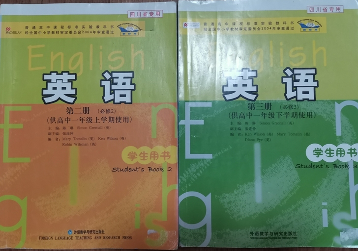 高中英语必修二/三/四教材