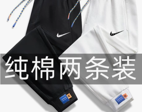 耐克顿男士裤子纯棉宽松休闲束脚卫裤潮流百搭...