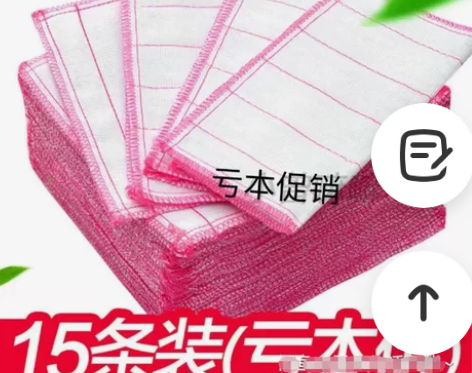 【15条装】5层洗碗布  8层不沾油百洁布...