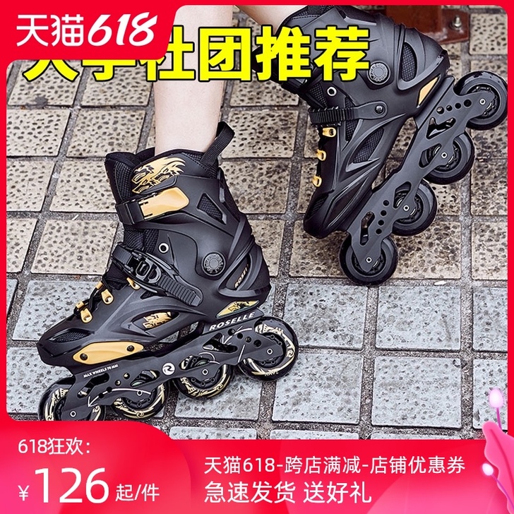 溜冰鞋成人直排轮男女轮滑鞋花式旱冰鞋夜光初...