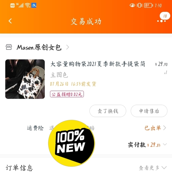 Masen原创女包,手提包,价格便宜,质量...