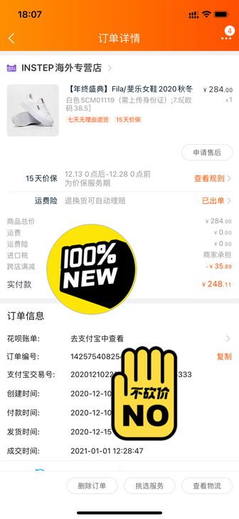 斐乐小白鞋，鞋子保证新。仅试穿。没有穿出去...