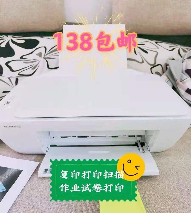 卖打印机，回血！！惠普1112 2132打...
