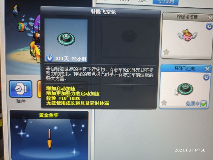 跑跑卡丁车账号