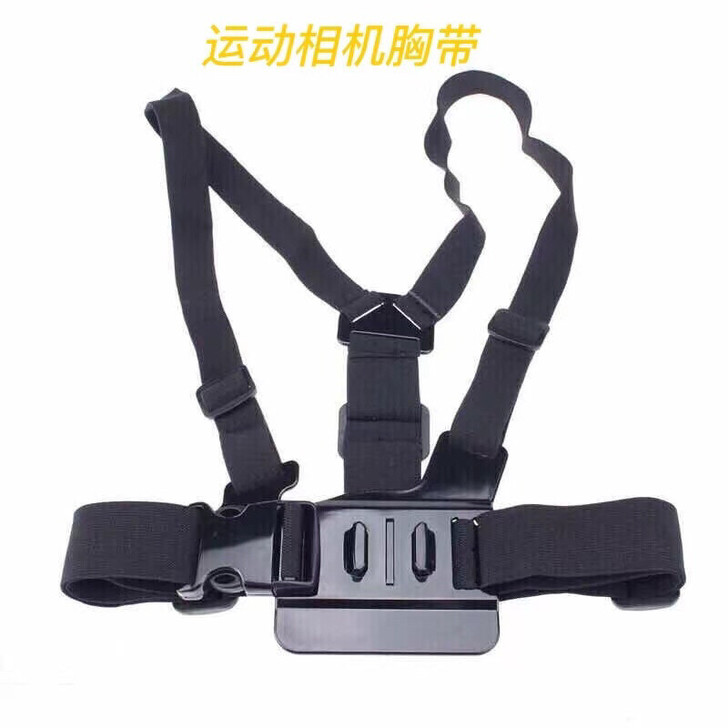 运动相机通用配件胸戴双肩带胸前固定拍摄绑带...
