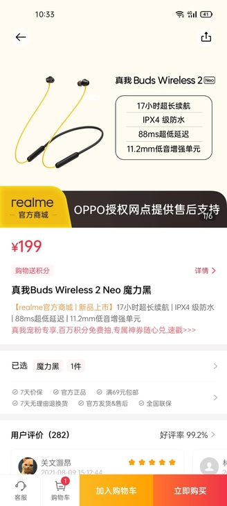 realme buds wireless ...