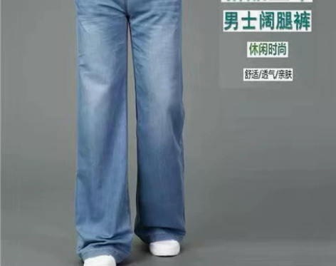 春秋新品男士大喇叭宽裤脚口男士直筒牛仔裤阔...