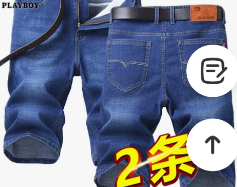 花花公子牛仔短裤 五分裤牛仔短裤男士男夏季...