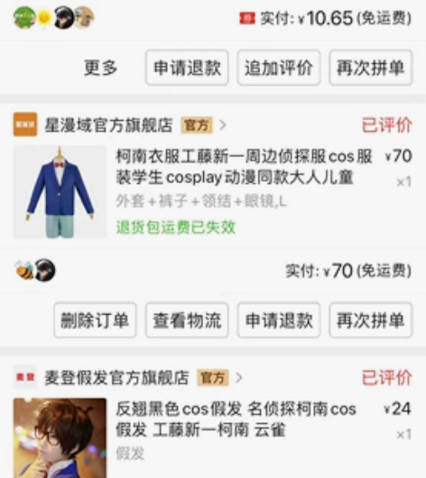 出柯南cos 穿一洗一 科幻 除鞋都有 假...