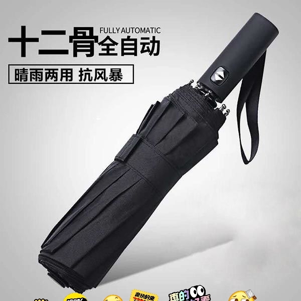 全新 全自动晴雨两用雨伞男折叠大号双人太阳...
