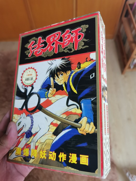 四拼一日漫卡片，结界师两张完整原盒60、圣...
