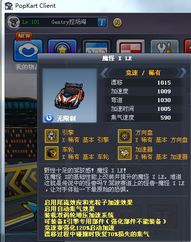 跑跑卡丁车网通账号101级，更名卡一张-双...