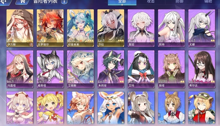 伊甸园的骄傲,初始欧皇号进度1-3带初音限...