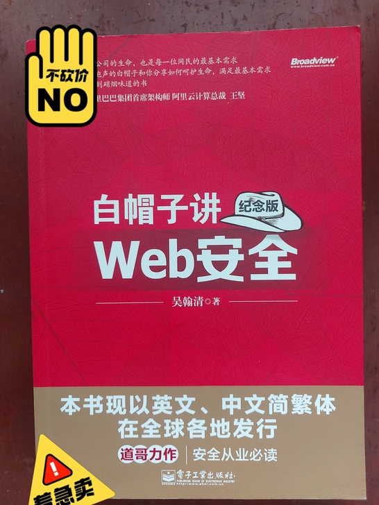 很棒的一本书 买来几乎没有看过 全新正版 ...
