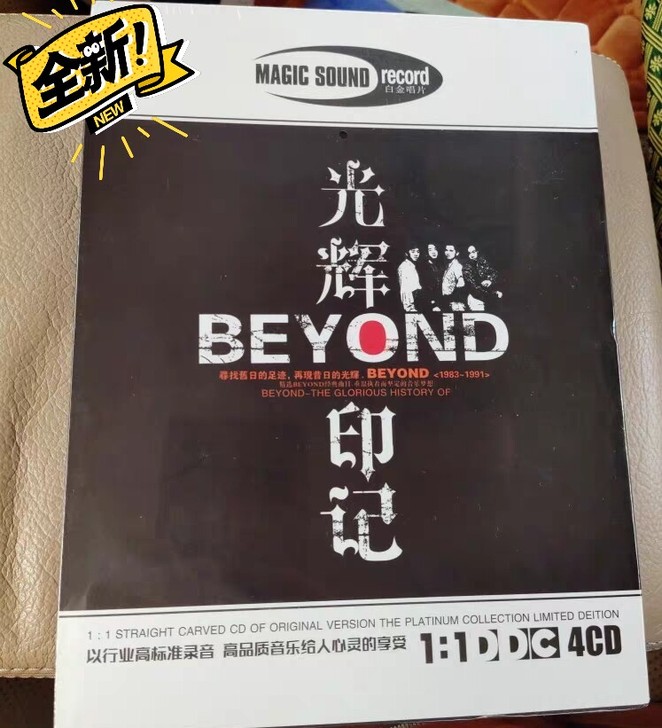全新beyond正版黄家驹CD光辉岁月无损...