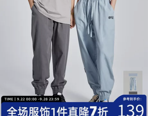 UNLP无限力量新款梭织刺绣长裤运动休闲宽...