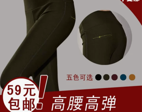 万妮娇2020黑色打底裤女外穿春秋款薄款大...