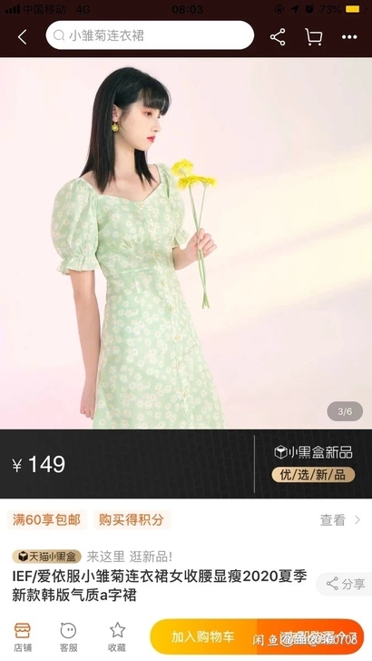 爱依服的连衣裙,我太胖了穿不下,这个得九十...