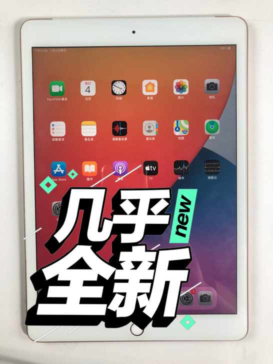 Ipad2020款iPad八代128gWi...