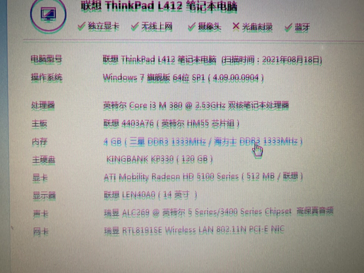 联想l412笔记本电脑，公司仓库压箱底货，...