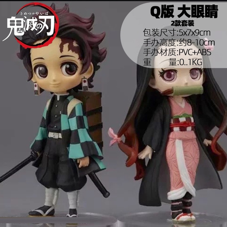 Qposket 鬼灭之刃 灶门炭治郎 灶...