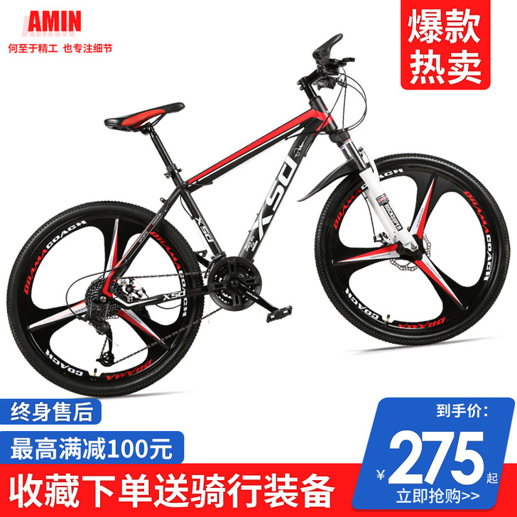 AMIN 山地自行车，刚换的新椅子和坐垫一...