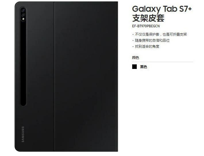 三星平板S7 S7+ T870 T970原...