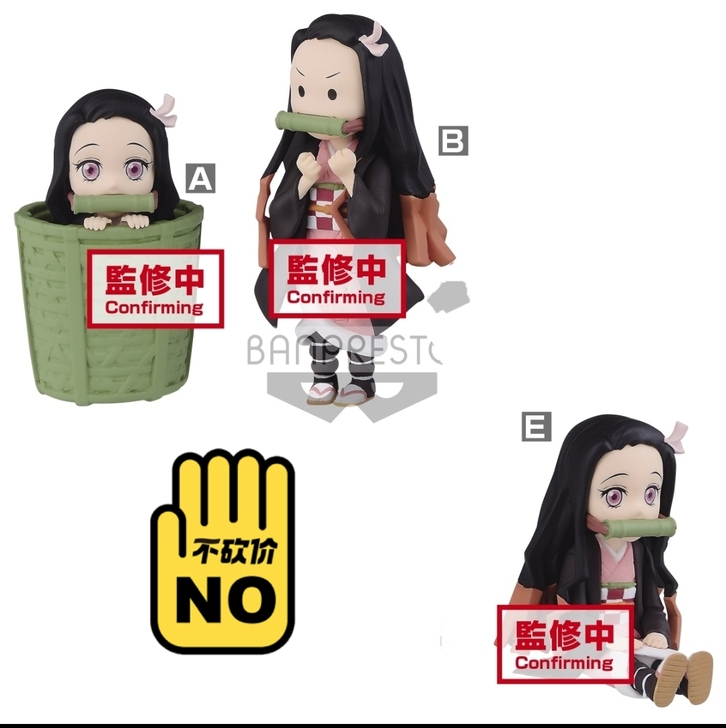全新现货 万代眼镜厂景品鬼灭之刃 祢豆子 ...