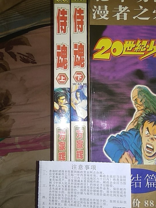 卡片四拼一卡片侍魂