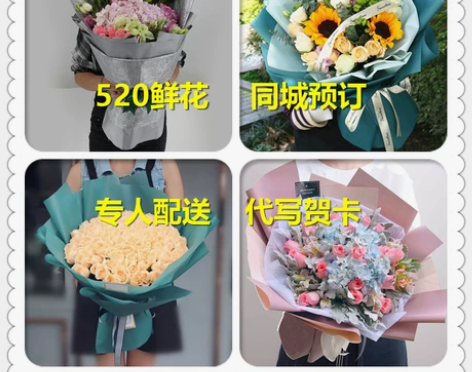 520情人节玫瑰速递同城店送鲜花束