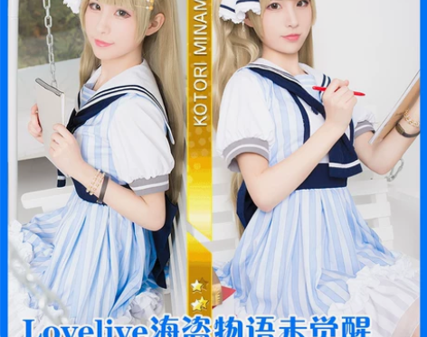 现货lovelive海盗物语未觉醒cosp...