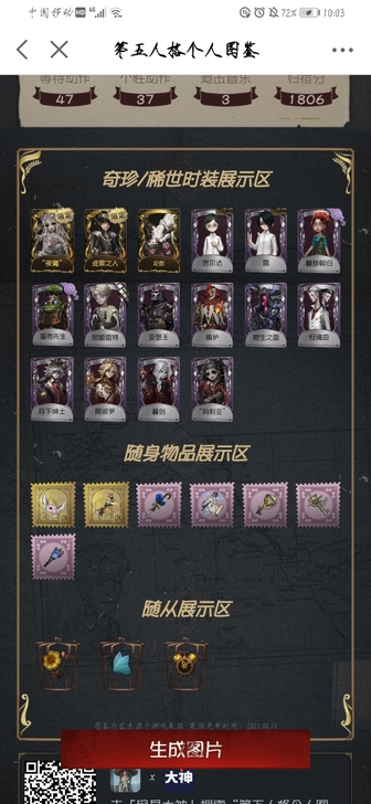 【第五人格账号共号租号】华为服找共号