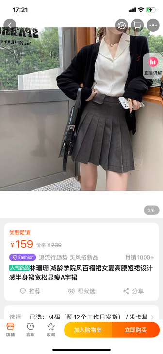 林珊珊 减龄学院风百褶裙女夏高腰短裙设计感...