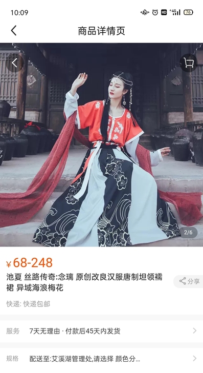 池夏坦领 念璃m