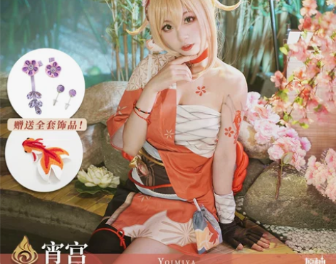 现货原神cos宵宫cos服琉焰华舞宵宫动漫...