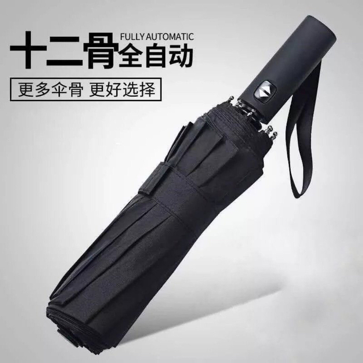 【9.9折叠雨伞】全新 雨伞折叠##amp...