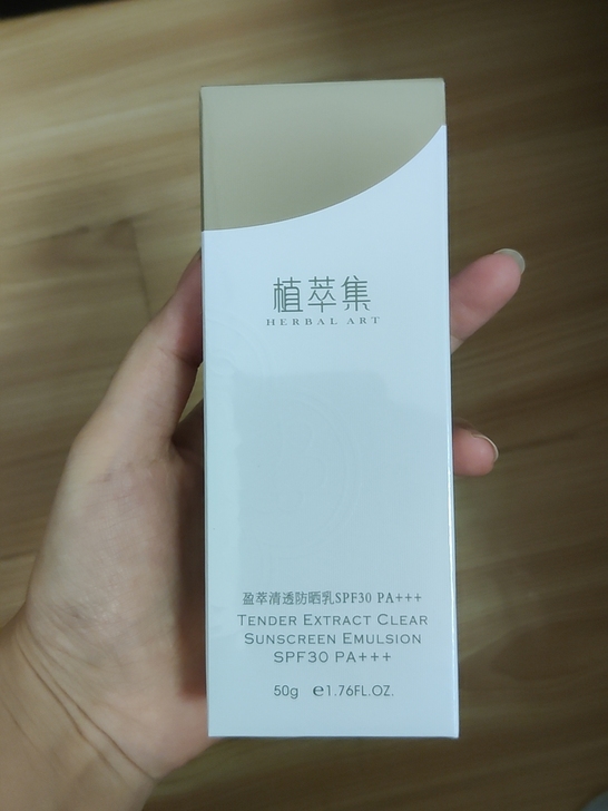 植萃集盈萃清透防晒乳50g