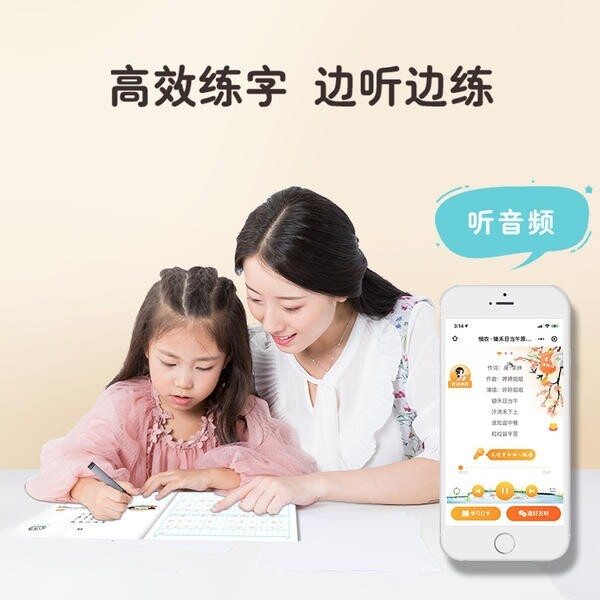 婷婷姐姐小学生古诗词字帖1-6年级楷书硬笔...