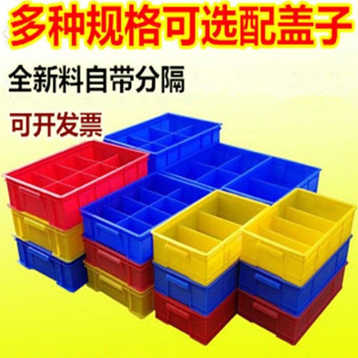 加厚分格箱周转箱螺丝盒收纳分类盒多格螺丝加...