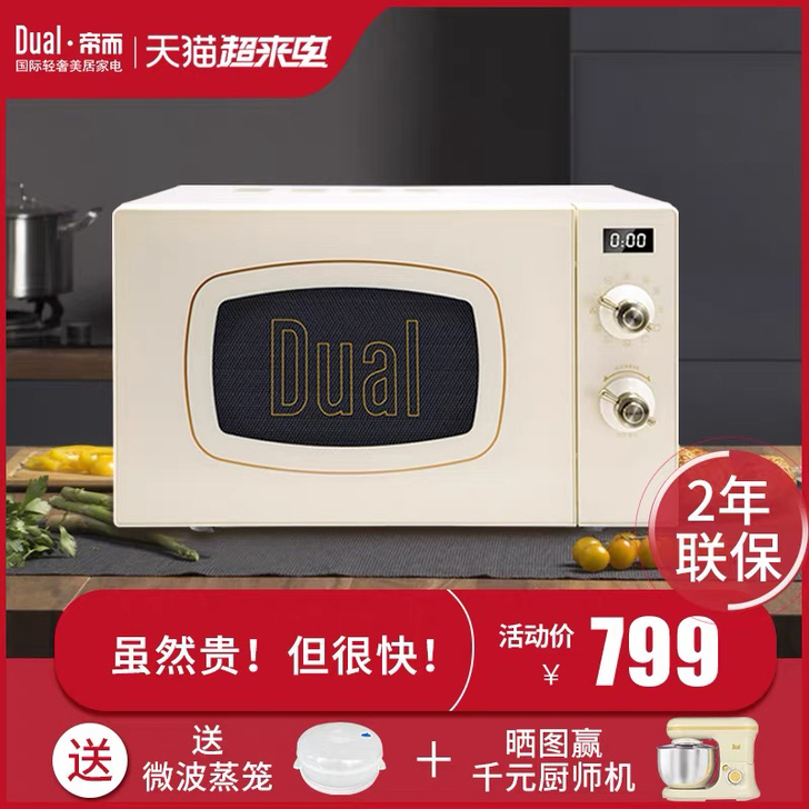 Dual DIK55德国复古微波炉烤箱一体...