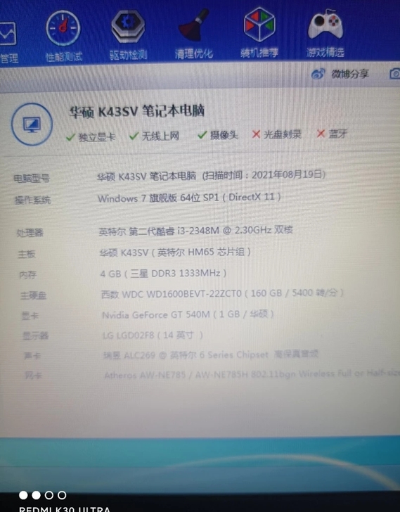 华硕a43V商务办公笔记本   1g独显，...