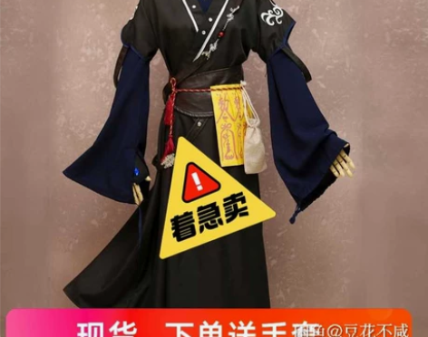 (已换)【租/售/换】魔道祖师薛洋l码100大全套【不是三里... (已换)【租/售/换】魔道祖师薛洋l码100大全套【不是三里...